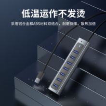 SETMSPACEUSB3.0分线器扩展坞 7口拓展坞HUB集线器供电 适用笔记本电脑键鼠一拖多接口转换器转接头延长线 7口USB3.0【经典款】 0.15米