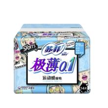 苏菲 极薄0.1运动无感超长透气日夜用卫生巾290mm 14片 超薄棉柔姨妈巾