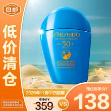 限移动端、京东百亿补贴：SHISEIDO 资生堂 新艳阳夏臻效水动力防护乳液 50ml 蓝胖子防晒