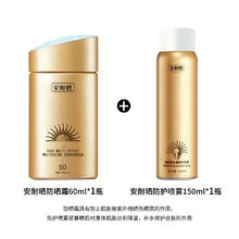 ANEASAY 安耐晒 防晒霜60ml+水感喷雾150ml