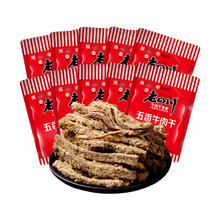 金角 老四川 五香牛肉干250g