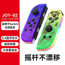 桑度 Joy-Con手柄体感连发 一对