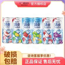 RIO 清爽 预调鸡尾酒 330ml*6（可自选口味）