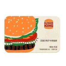 汉堡王 1500元充值卡 电子卡 储值卡