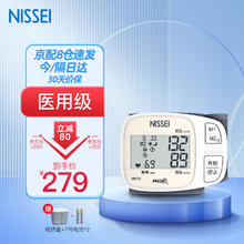 20点开始：NISSEI 日本nissei尼世手腕式血压计电子血压仪