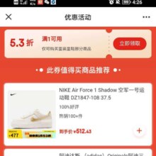 京东童装童鞋5.3折优惠券