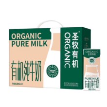 再降价：蒙牛 圣牧有机纯牛奶全脂灭菌乳利乐苗条装200ml×10盒