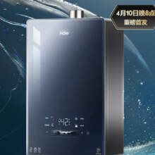 新品预售、PLUS会员：Haier 海尔 小海鲸K50MAX 16升燃气热水器天然气  一级静音