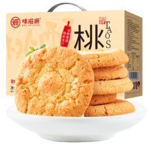 微信小程序、PLUS会员：味滋源 桃酥800g 礼盒装