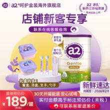a2 奶粉呵护金装GentleGold婴儿配方奶粉1段800g/罐0-6个月 新西兰