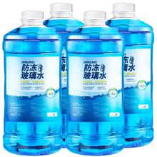玉蜻蜓 大桶装去油膜玻璃水*2桶
