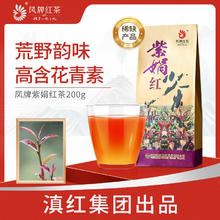 凤牌 滇红集团 紫娟红茶 浓香型滇红茶 特级紫娟茶叶 200g 散茶