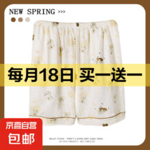 日系卡通 新品睡裤云朵棉 1条*2件（买一送一）