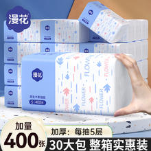 漫花30大包抽纸餐巾纸家用实惠整箱抽纸面巾纸宿舍纸巾卫生纸