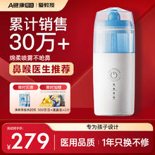 京东PLUS：爱教授 医疗电动洗鼻器成人儿童鼻腔冲洗器鼻窦炎鼻炎鼻塞清洗冲鼻器