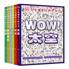 DK儿童百科视觉系列套装（全6册）内含太空、恐龙、动物、人体、地球、历史