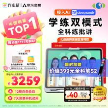 作业帮 学习机T30 学练机大屏12.7英寸 8GB+256GB