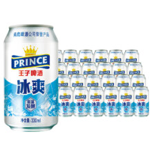 青岛啤酒 王子冰爽系列 8度听装 整箱装 330mL24罐 6月份到期