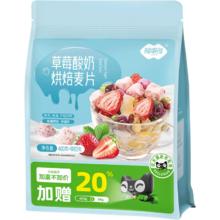 88VIP会员：福事多 包邮福事多草莓酸奶烘焙麦片480g