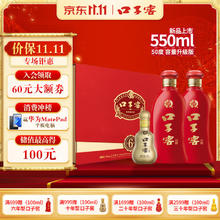 口子窖 六年型 50度 兼香型白酒 550ml*2瓶 礼盒装