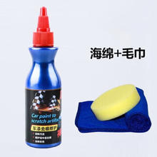 合信源 汽车修复液 1瓶装