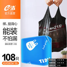 e洁 垃圾袋手提式加厚 45x59cm 1.0丝背心袋2卷共108只券后3.9元