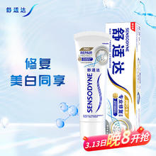 舒适达 专业修复美白配方牙膏 180g