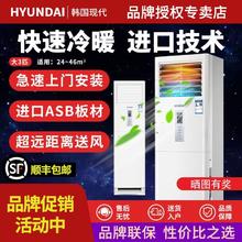 (节能省电王)一级节能变频韩国现代大3匹方柱二匹冷暖客厅空调柜
