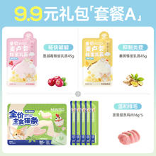 名创优品 猫咪零食礼盒猫咪零食猫条主食冻干猫零食猫罐头