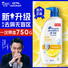 海飞丝 洗发水 洗头膏 去屑 洗发露 洗发水去屑止痒控油持久蓬松 柠檬清爽750G