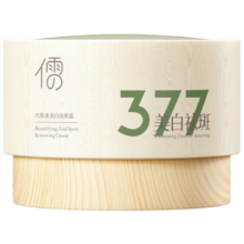 需首单：儒意（RUYI）377免洗美白睡眠面膜100g