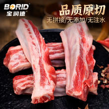 宝润德 澳洲原切谷饲牛肋条生鲜牛肉剔骨肉烧烤炖煮食材2kg源头直发