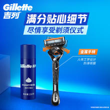 吉列 剃须刀手动 锋隐5致顺 1刀架5刀头 5层刀片 刮胡刀手动 生日礼物男送男友非吉利