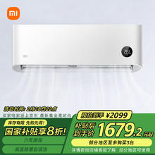 小米 Xiaomi 巨省电系列 KFR-26GW/V1A1 新一级能效 壁挂式空调 大1匹