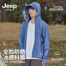 Jeep 防晒衣新款连帽冰丝透气防紫外线UPF50+ 男款铁石蓝 XL