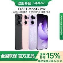 百亿补贴：OPPO Reno13 Pro 5G手机 16GB+512GB