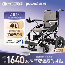 全店前50台轮椅半价E卡：鱼跃 电动轮椅车D210CL折叠老人轻便智能旅行轮椅代步锂电池