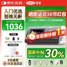 可孚 Cofoe CR120 医用单水平半自动呼吸机