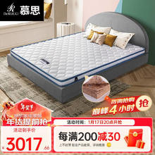 慕思 DeRUCCI MKA2-036 爱迪奇床垫 180*200CM 8CM