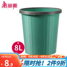 美丽雅 垃圾桶 大容量家用压圈厨房卧室办公室卫生间分类纸篓绿色 压圈设计 绿色 8L