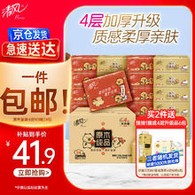 限移动端、京东百亿补贴：清风 原木纯品金装系列 抽纸 升级款 4层*90抽*24包(190*132mm)