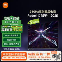 Xiaomi MI 小米 电视75英寸 240Hz 4+64GB L75RB-RX