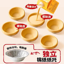 展艺 一口酥蛋挞皮24个（还有蛋挞液 披萨任选5件）