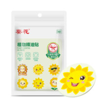 葵花植物精油贴成人儿童户外适用防护干扰小孩子卡通随身贴舒缓棒17.9元
