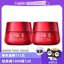 【自营】SK-II修护精华霜大红瓶面霜80g保湿紧致清爽轻盈护肤品