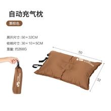 20点开始：牧高笛 20点：牧高笛（MOBI 便携气枕 栗棕色（1个）