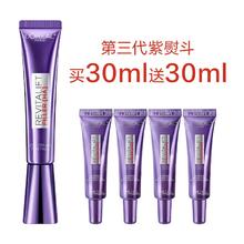 L'OREAL PARIS 复颜玻尿酸水光充盈全脸淡纹眼霜 60ml