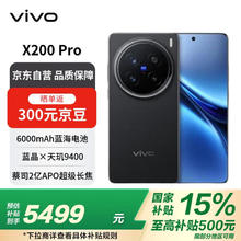 vivo X200 Pro 16GB+512GB 辰夜黑