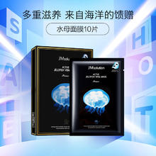 JMsolution 肌司研 悦活弹润水母密集精华面膜 10片