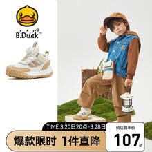 小黄鸭 儿童防滑旋转扣运动鞋